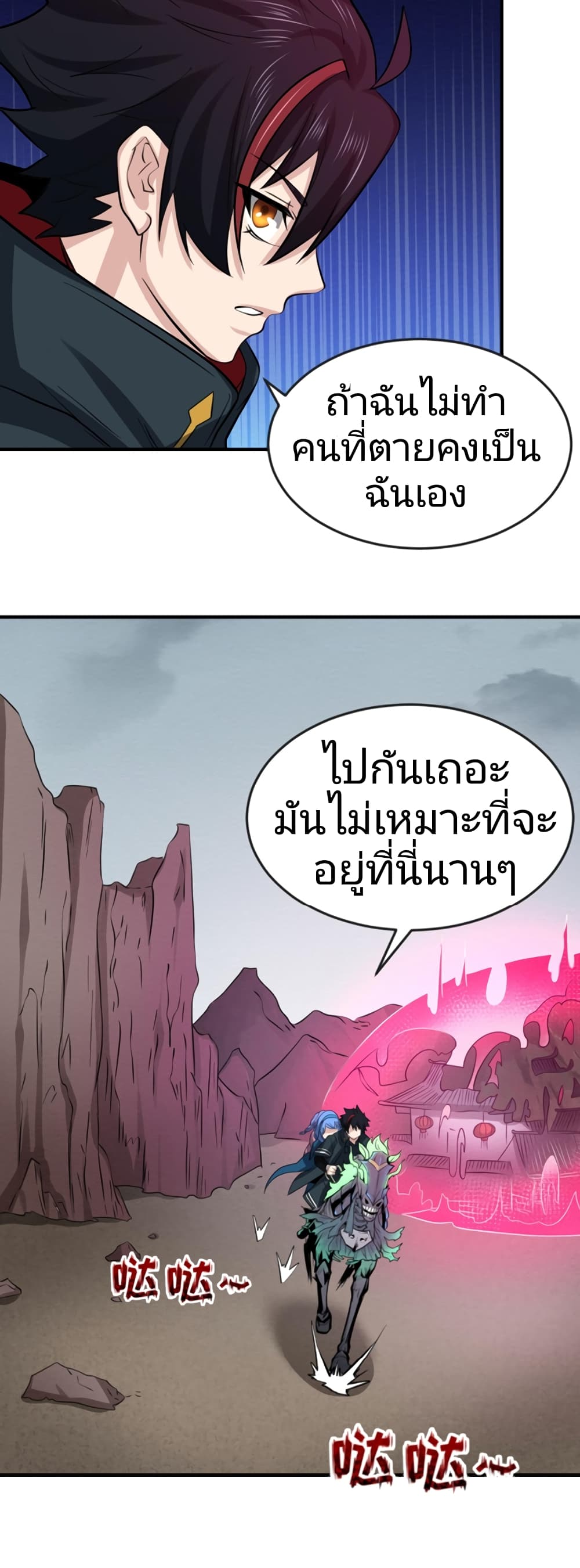 อ่านมังงะ The Age of Ghost Spirits ตอนที่ 42/20.jpg