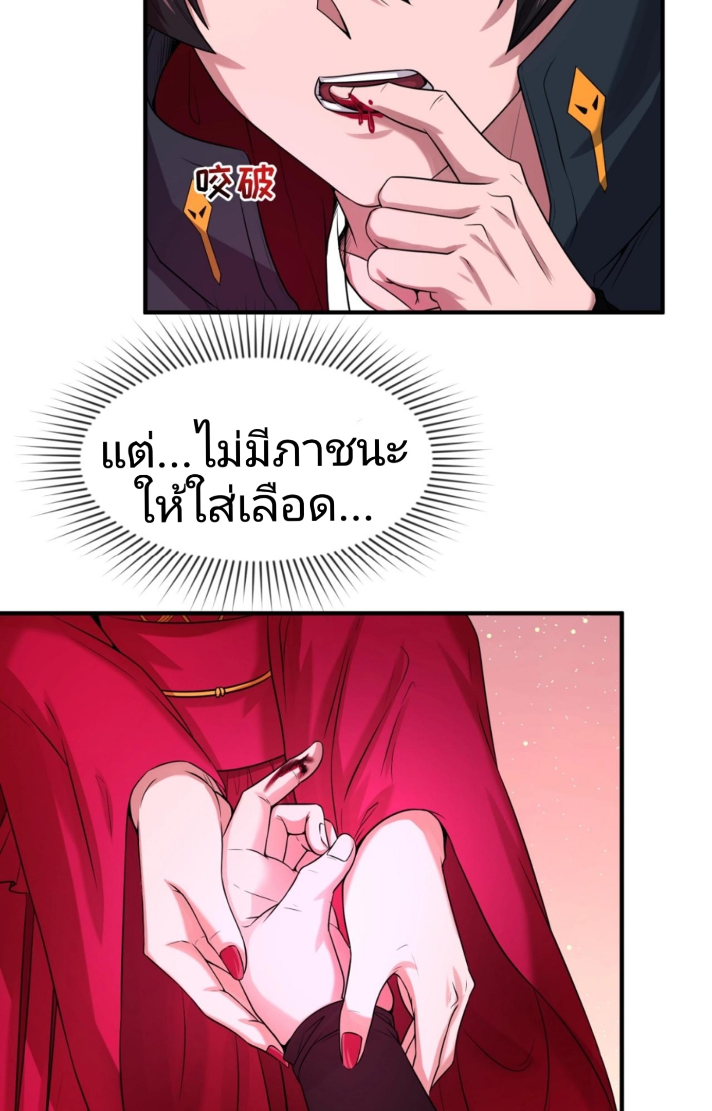 อ่านมังงะ The Age of Ghost Spirits ตอนที่ 17/20.jpg