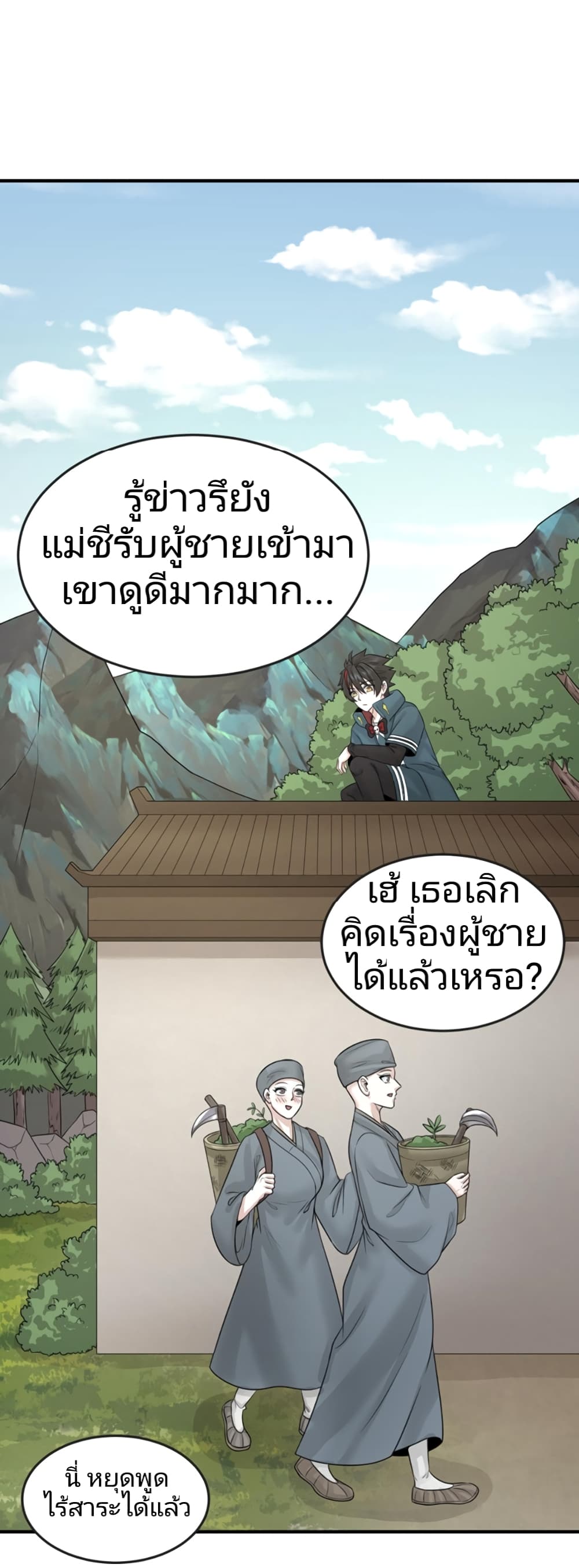 อ่านมังงะ The Age of Ghost Spirits ตอนที่ 44/20.jpg