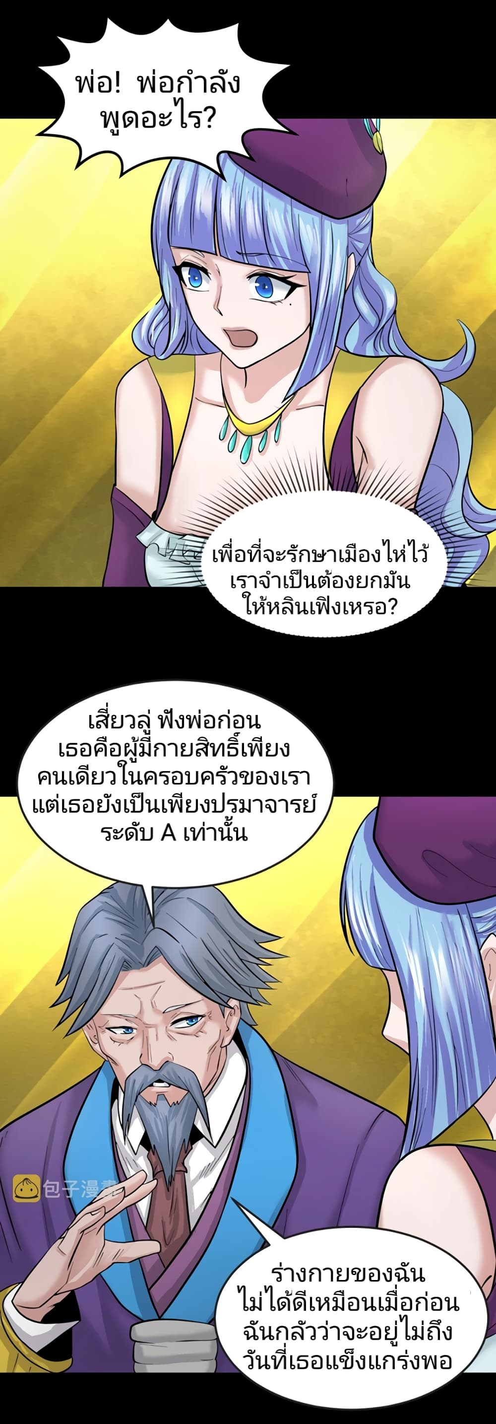 อ่านมังงะ The Age of Ghost Spirits ตอนที่ 40/20.jpg