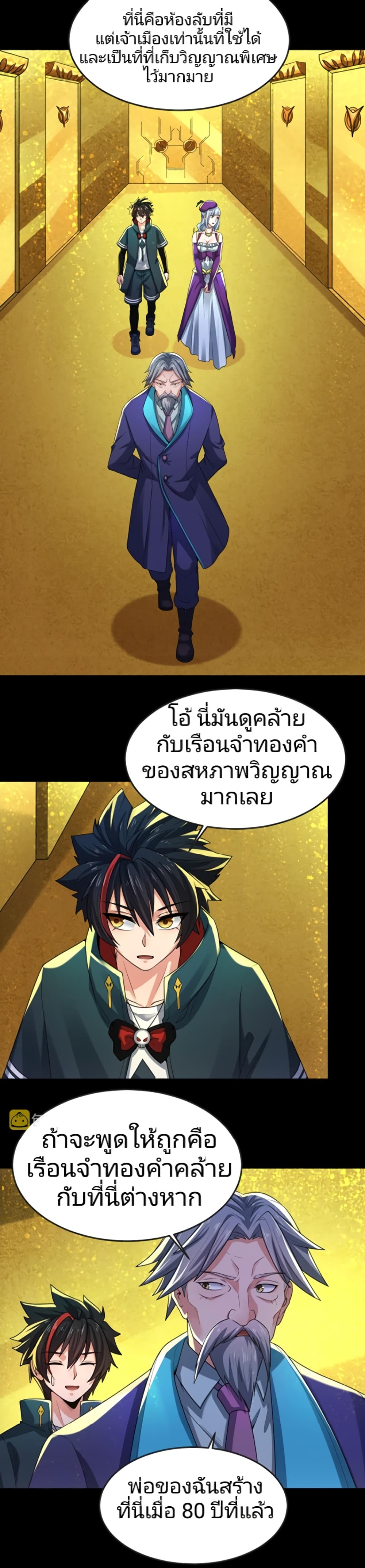 อ่านมังงะ The Age of Ghost Spirits ตอนที่ 40/2.jpg