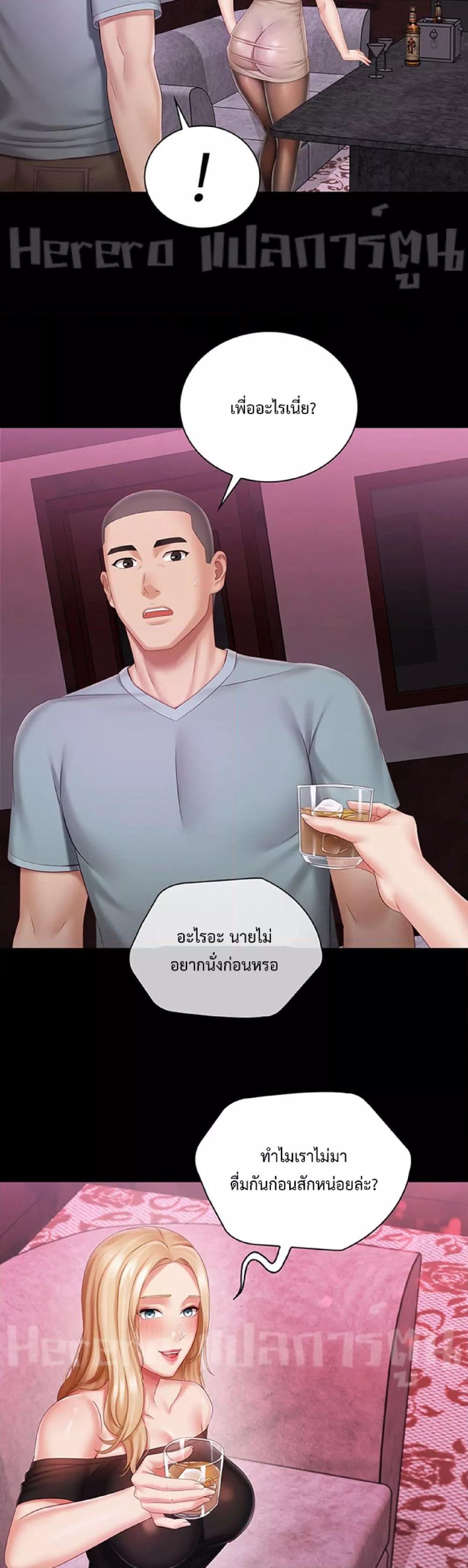 อ่านมังงะ My Sister’s Duty ตอนที่ 63/21.jpg