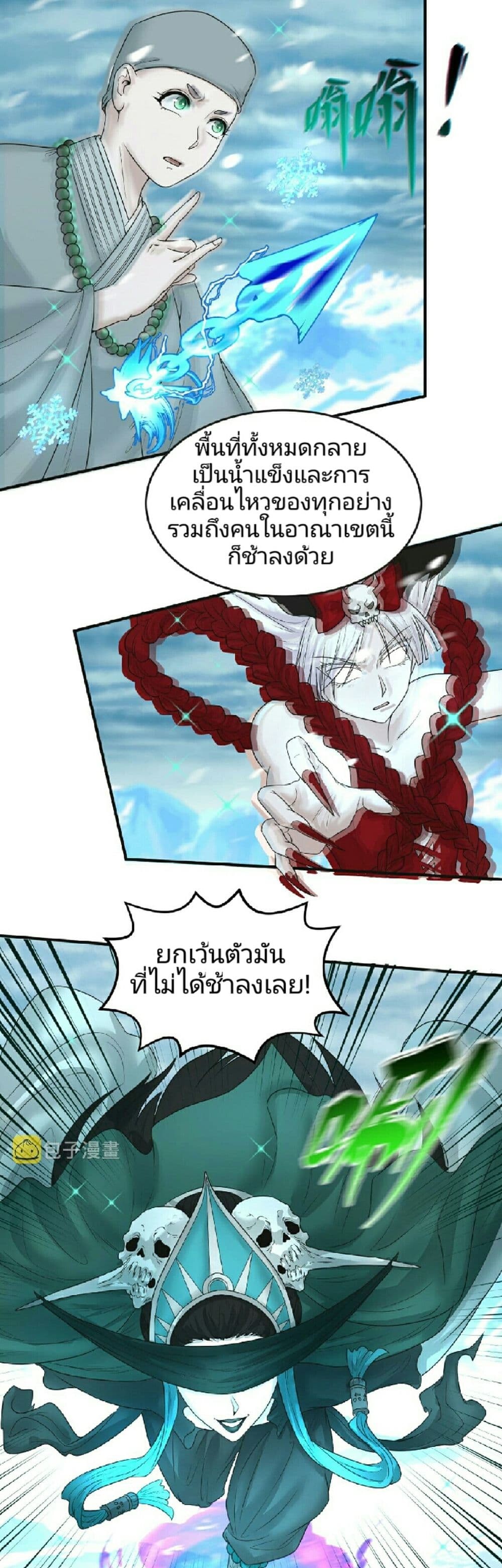 อ่านมังงะ The Age of Ghost Spirits ตอนที่ 50/21.jpg