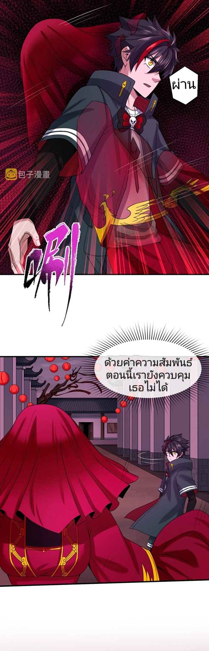 อ่านมังงะ The Age of Ghost Spirits ตอนที่ 16/21.jpg