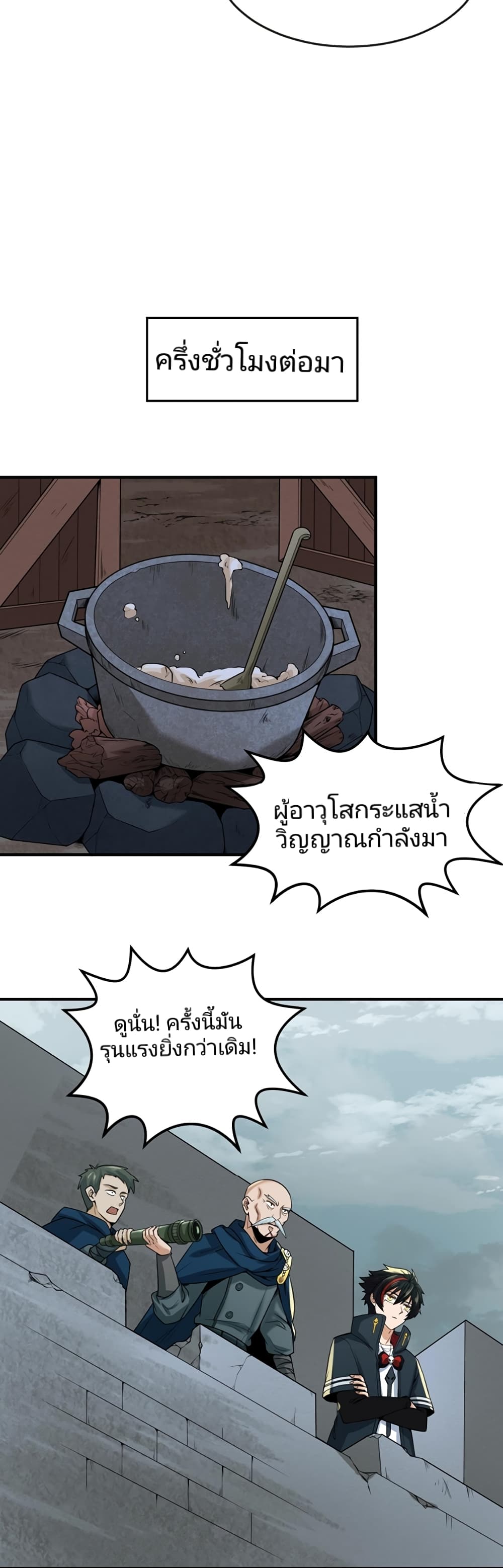 อ่านมังงะ The Age of Ghost Spirits ตอนที่ 29/21.jpg