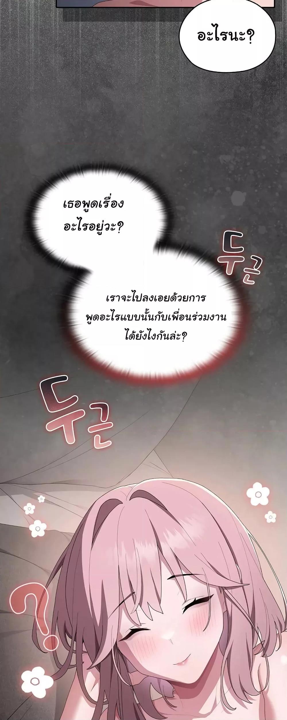 อ่านมังงะ Office Shitbag Alert ตอนที่ 10/2.jpg