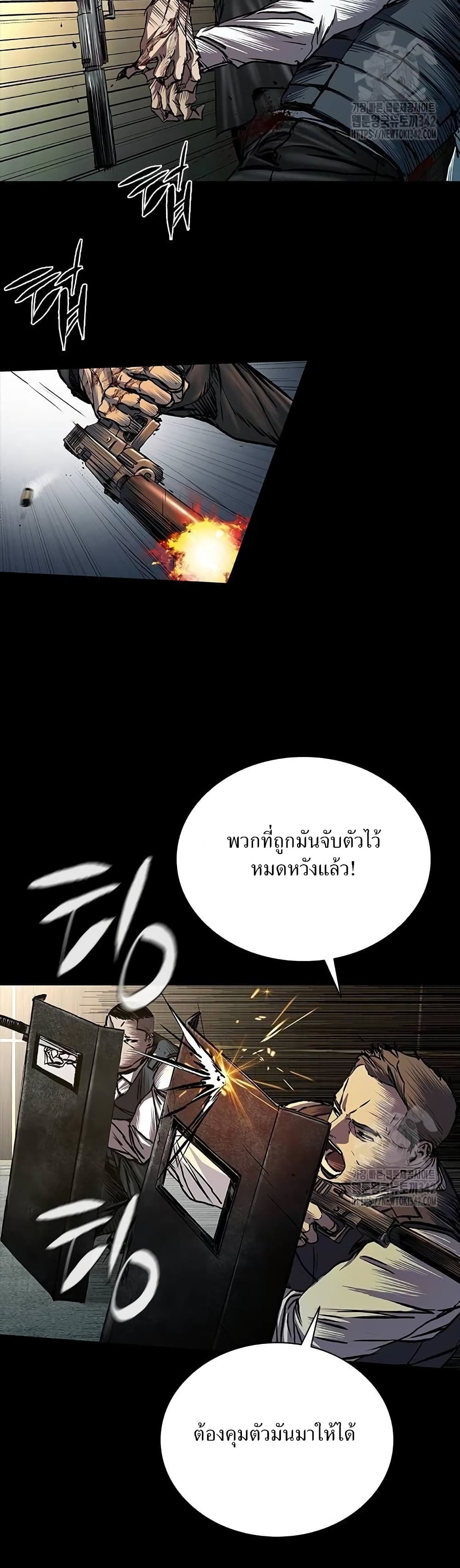 อ่านมังงะ Castle 2 Pinnacle ตอนที่ 52/21.jpg