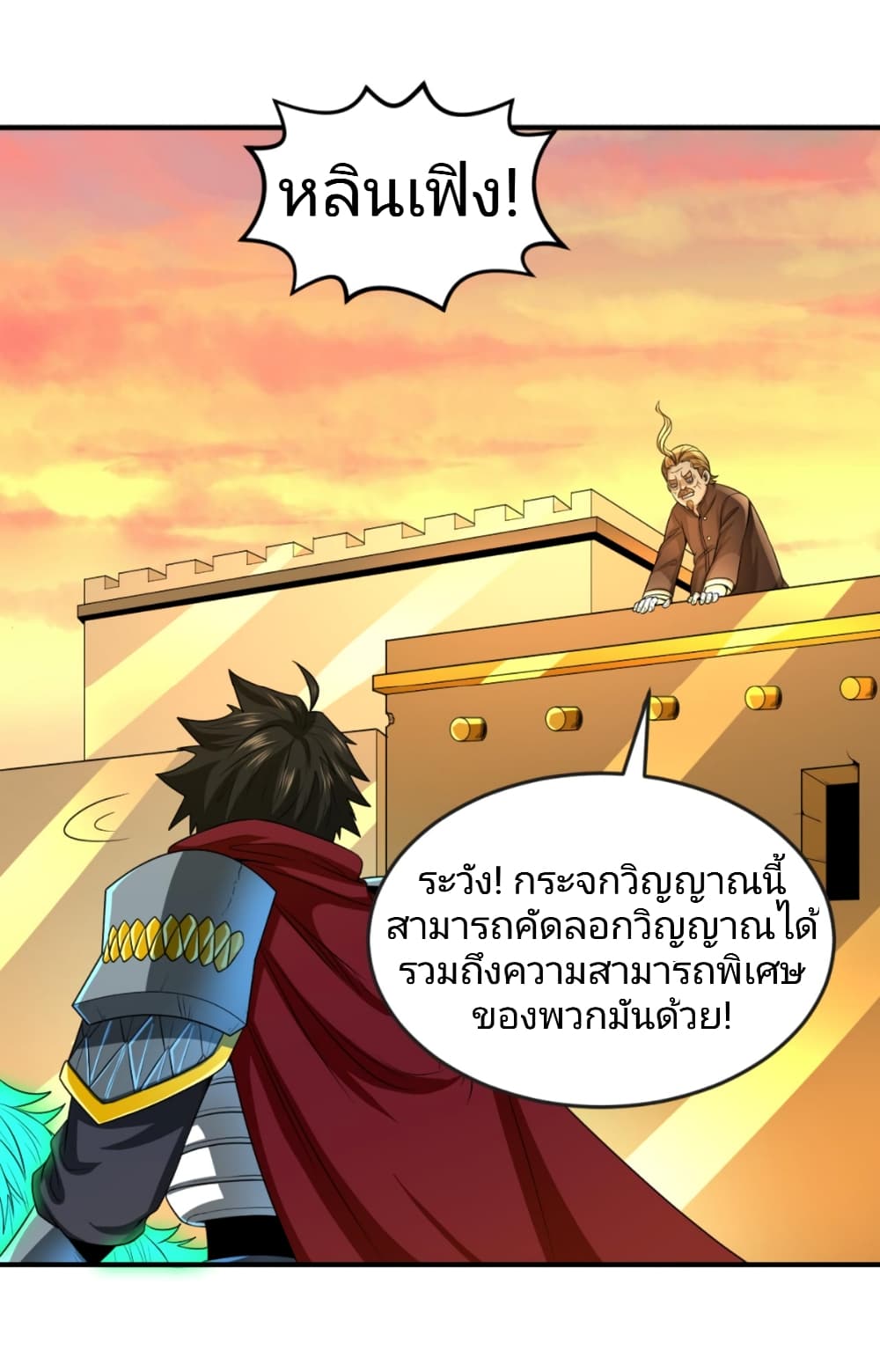 อ่านมังงะ The Age of Ghost Spirits ตอนที่ 37/2.jpg