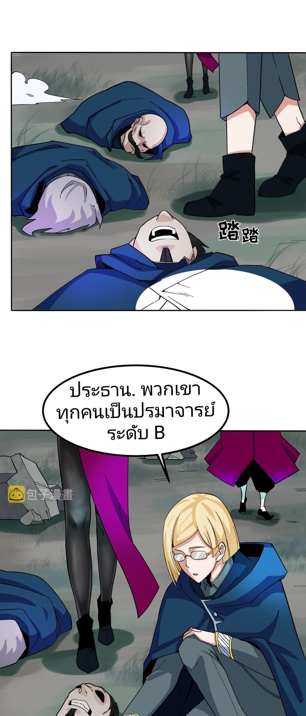 อ่านมังงะ The Age of Ghost Spirits ตอนที่ 8/21.jpg