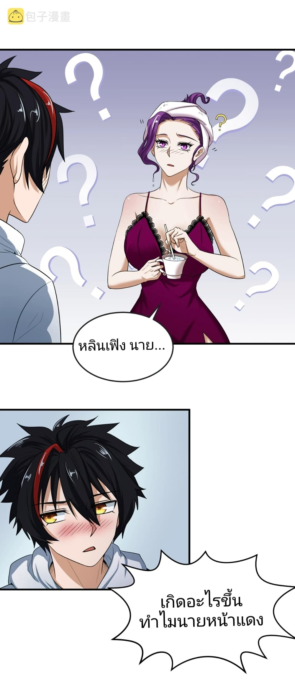 อ่านมังงะ The Age of Ghost Spirits ตอนที่ 20/21.jpg