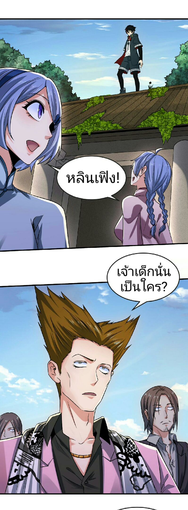 อ่านมังงะ The Age of Ghost Spirits ตอนที่ 63/22.jpg