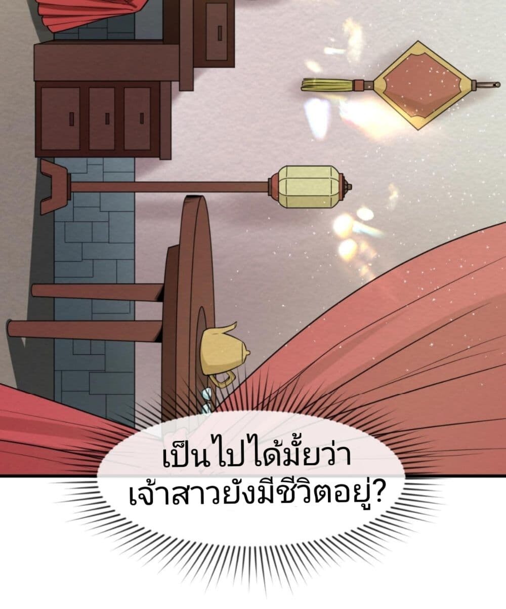 อ่านมังงะ The Age of Ghost Spirits ตอนที่ 14/22.jpg