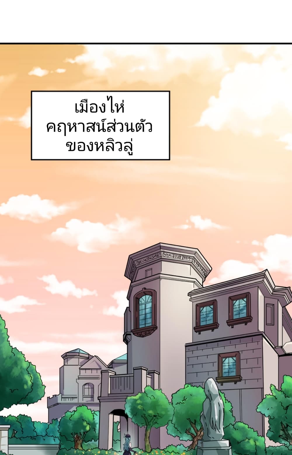 อ่านมังงะ The Age of Ghost Spirits ตอนที่ 38/22.jpg