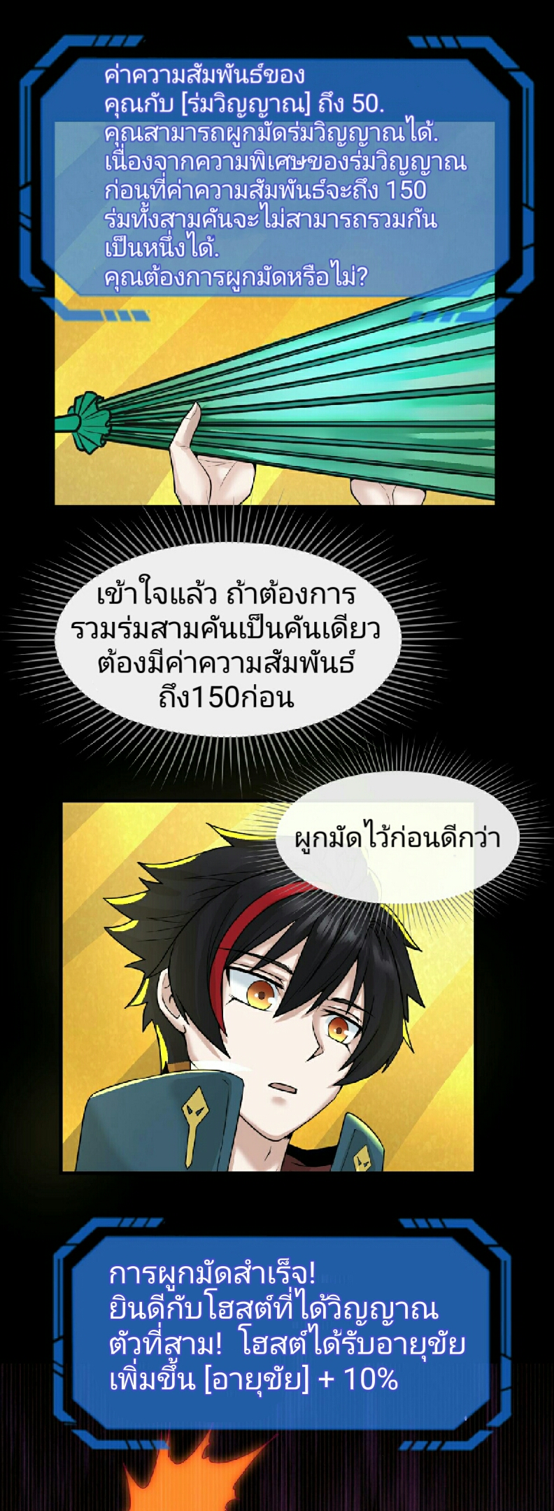 อ่านมังงะ The Age of Ghost Spirits ตอนที่ 56/22.jpg