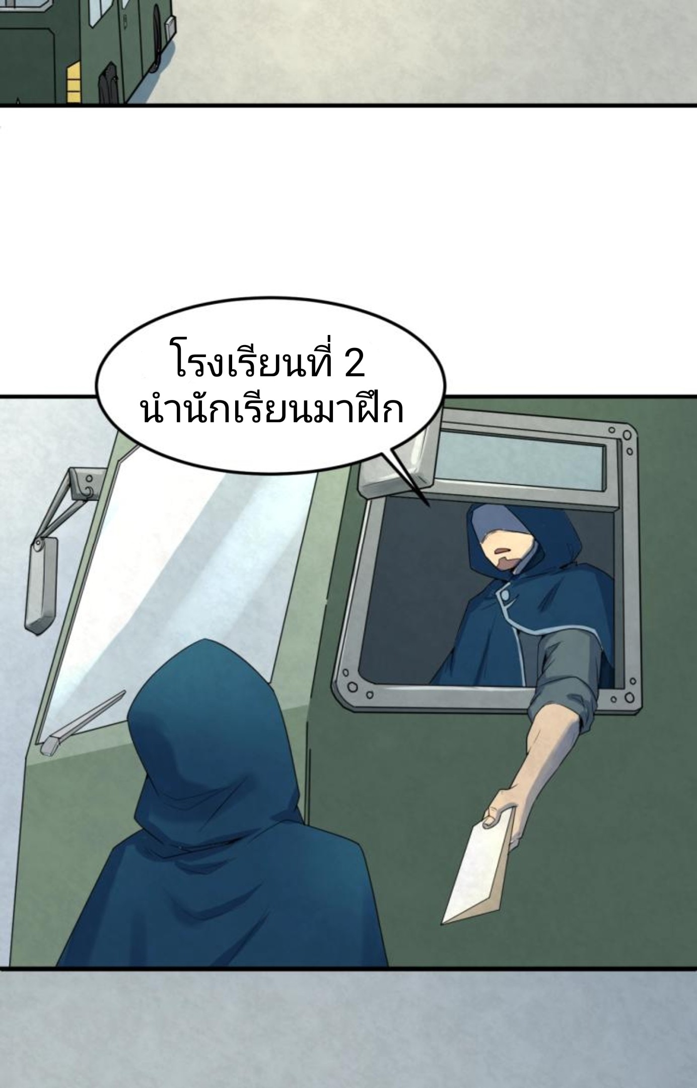 อ่านมังงะ The Age of Ghost Spirits ตอนที่ 3/22.jpg