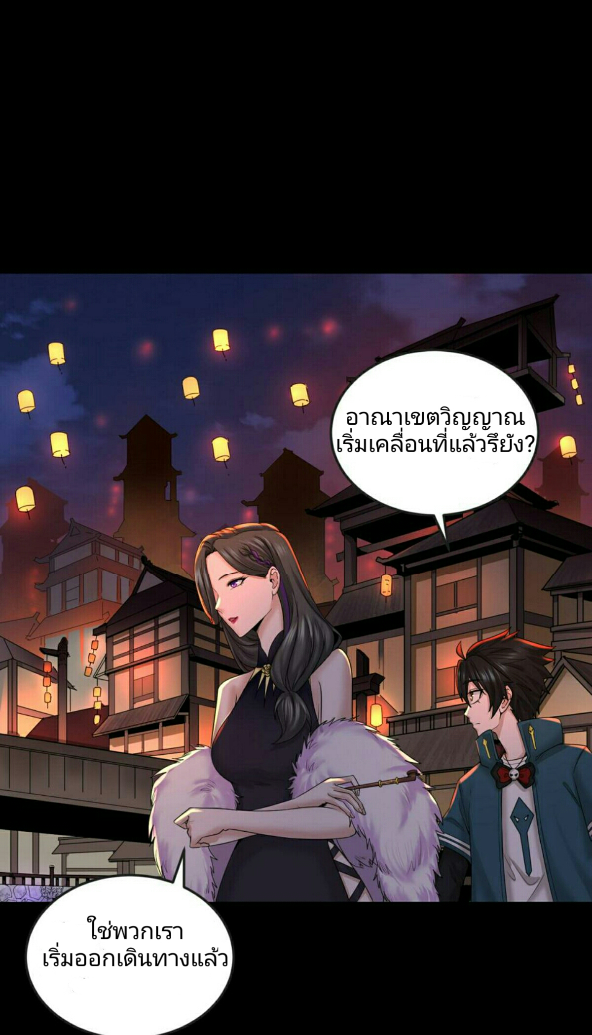 อ่านมังงะ The Age of Ghost Spirits ตอนที่ 55/22.jpg