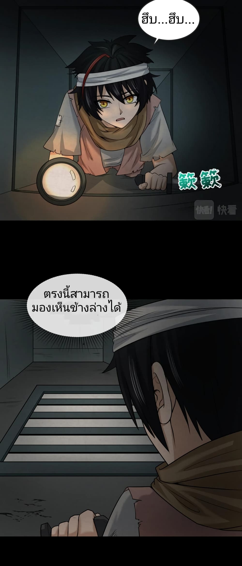 อ่านมังงะ The Age of Ghost Spirits ตอนที่ 32/22.jpg