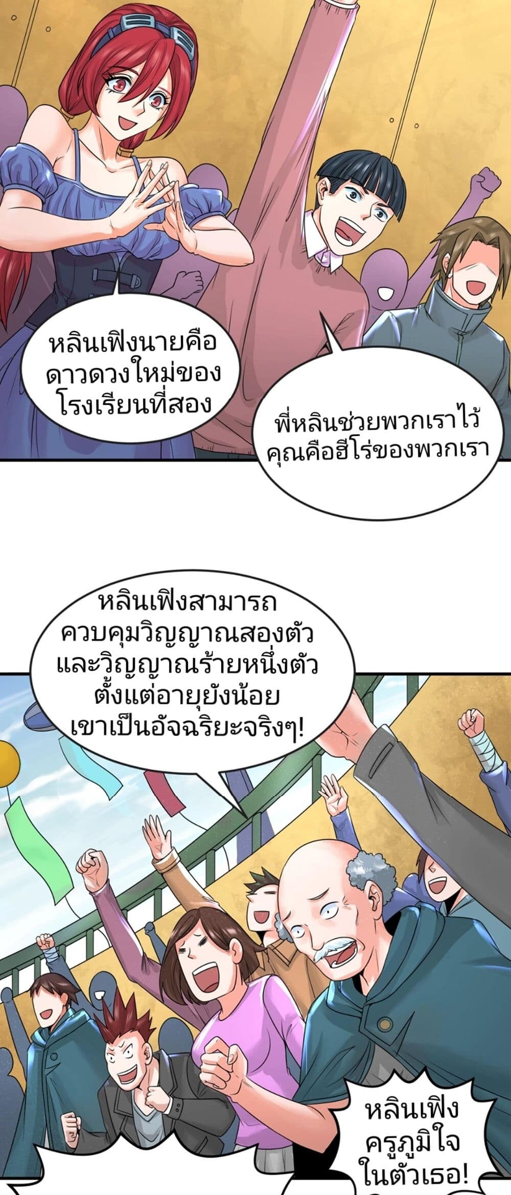 อ่านมังงะ The Age of Ghost Spirits ตอนที่ 19/22.jpg