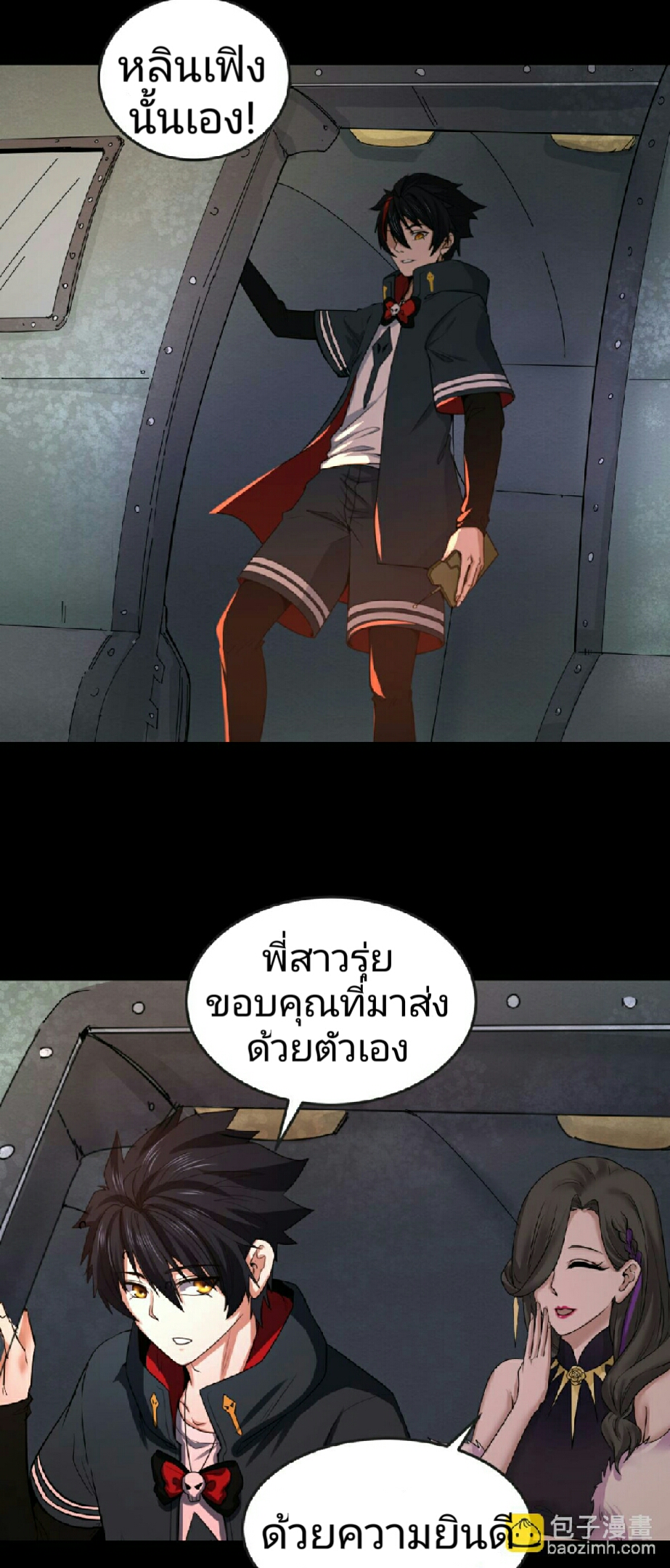 อ่านมังงะ The Age of Ghost Spirits ตอนที่ 59/22.jpg