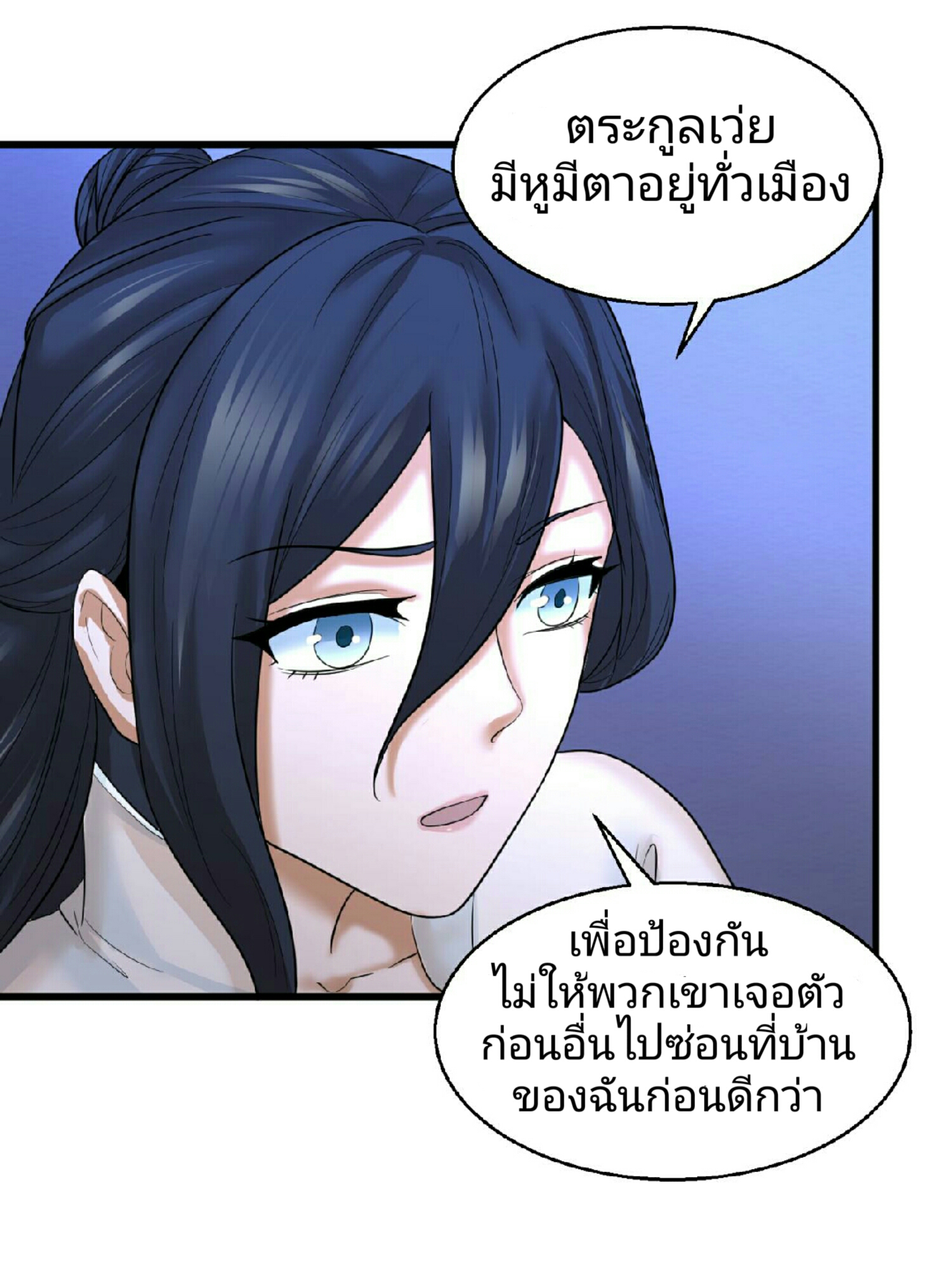 อ่านมังงะ The Age of Ghost Spirits ตอนที่ 62/22.jpg