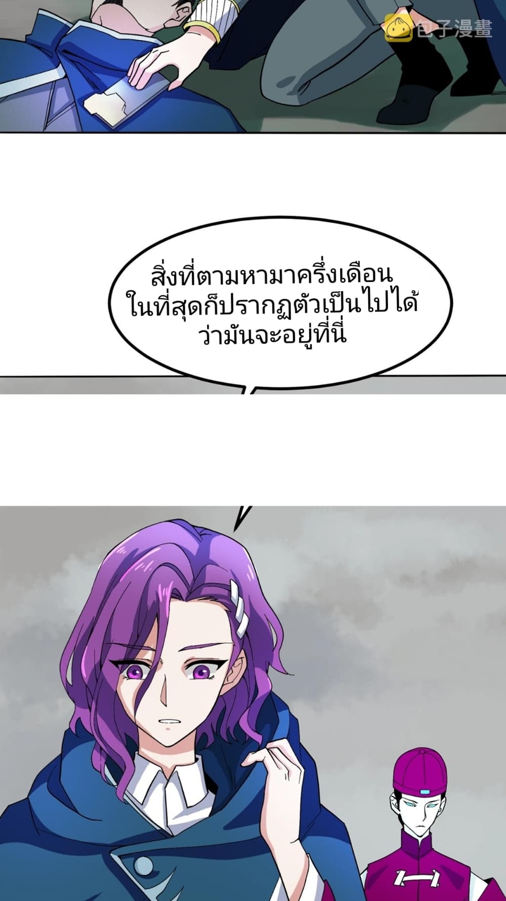 อ่านมังงะ The Age of Ghost Spirits ตอนที่ 8/22.jpg