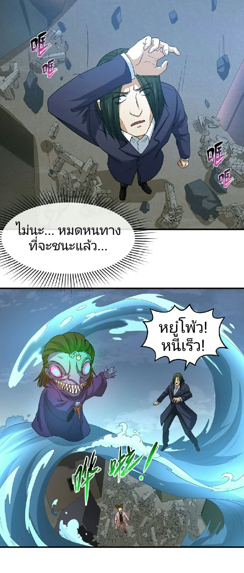 อ่านมังงะ The Age of Ghost Spirits ตอนที่ 66/22.jpg