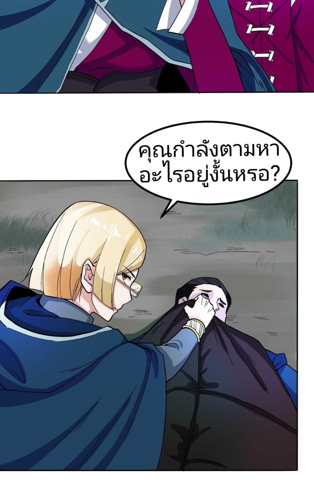 อ่านมังงะ The Age of Ghost Spirits ตอนที่ 8/23.jpg