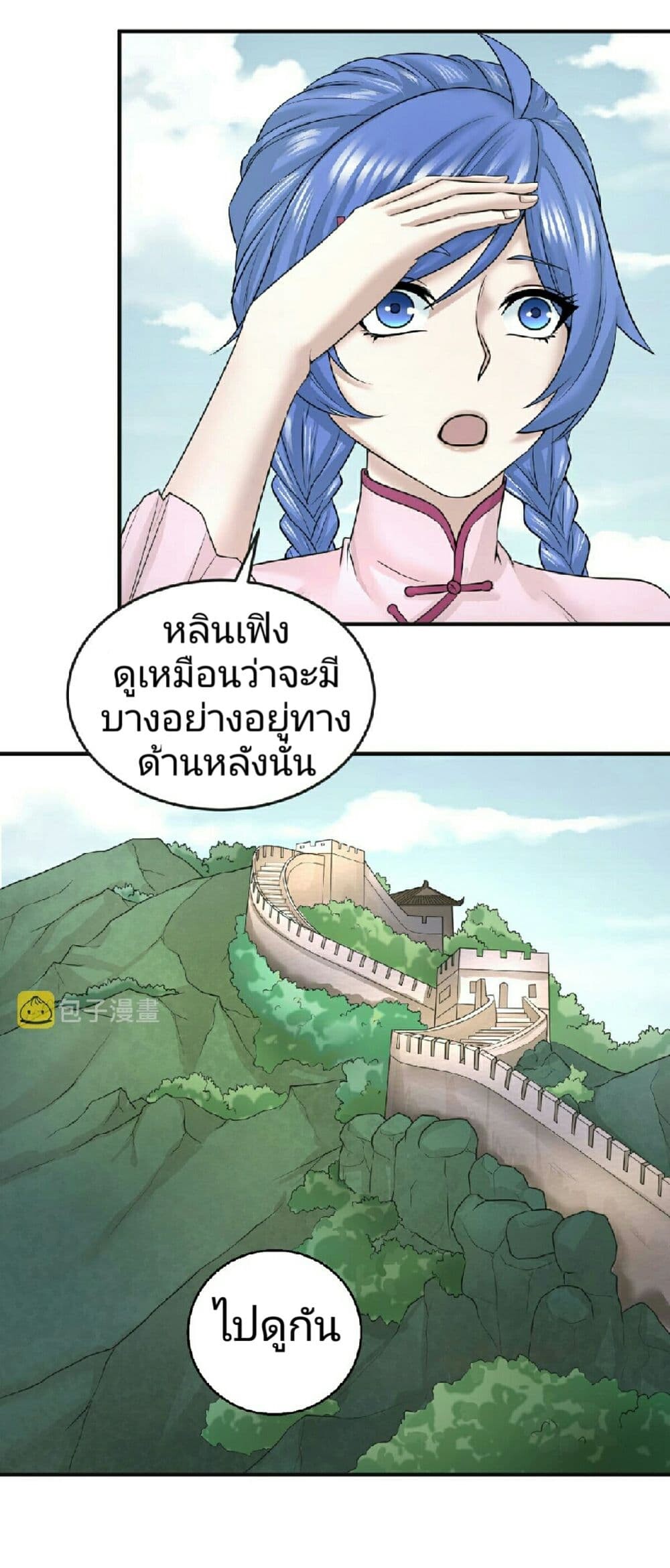 อ่านมังงะ The Age of Ghost Spirits ตอนที่ 49/23.jpg