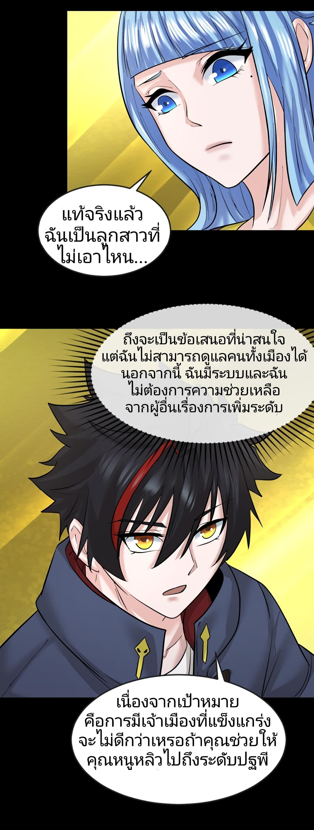 อ่านมังงะ The Age of Ghost Spirits ตอนที่ 40/23.jpg