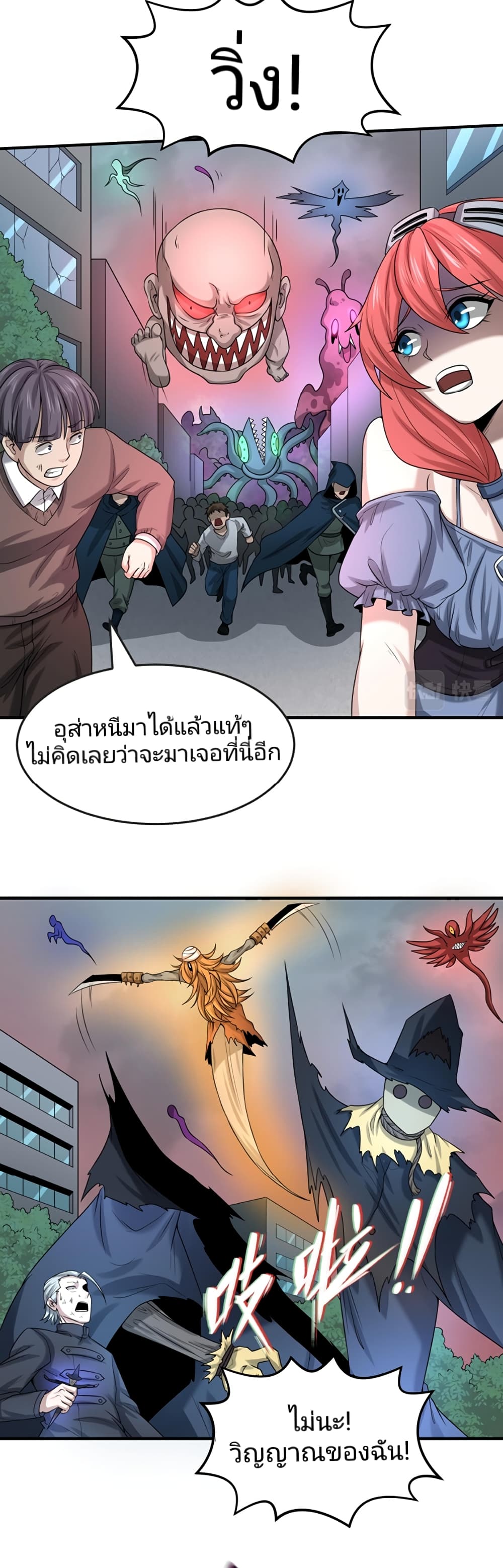 อ่านมังงะ The Age of Ghost Spirits ตอนที่ 34/23.jpg