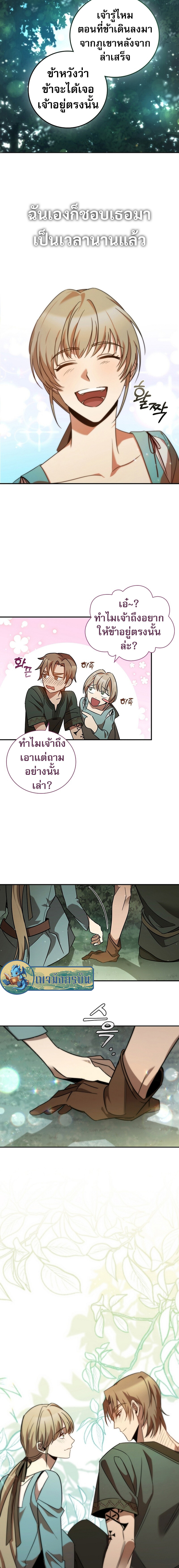 อ่านมังงะ Raising the Princess to Overcome Death ตอนที่ 1/23.jpg