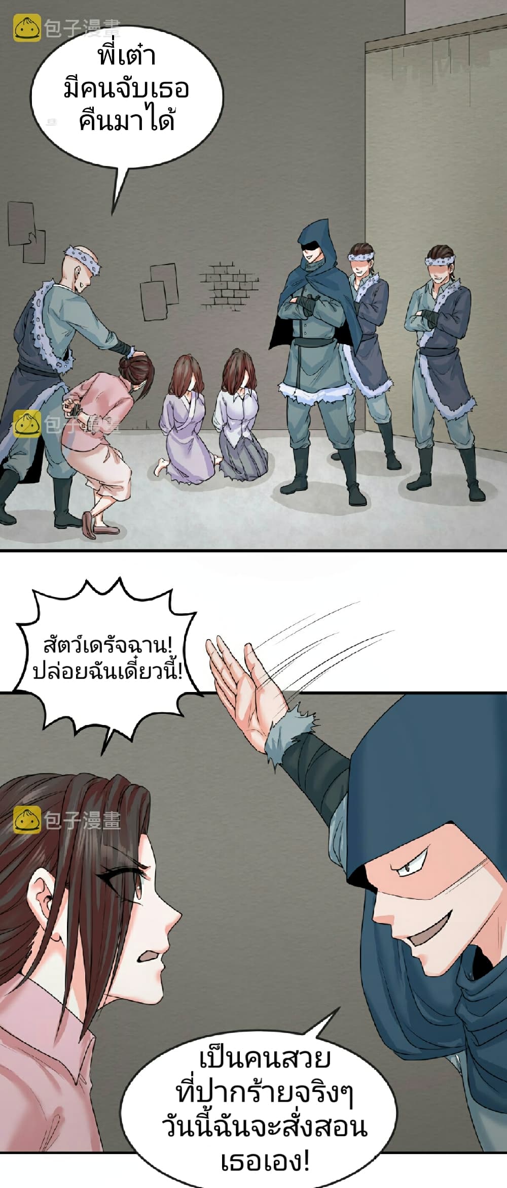 อ่านมังงะ The Age of Ghost Spirits ตอนที่ 51/23.jpg