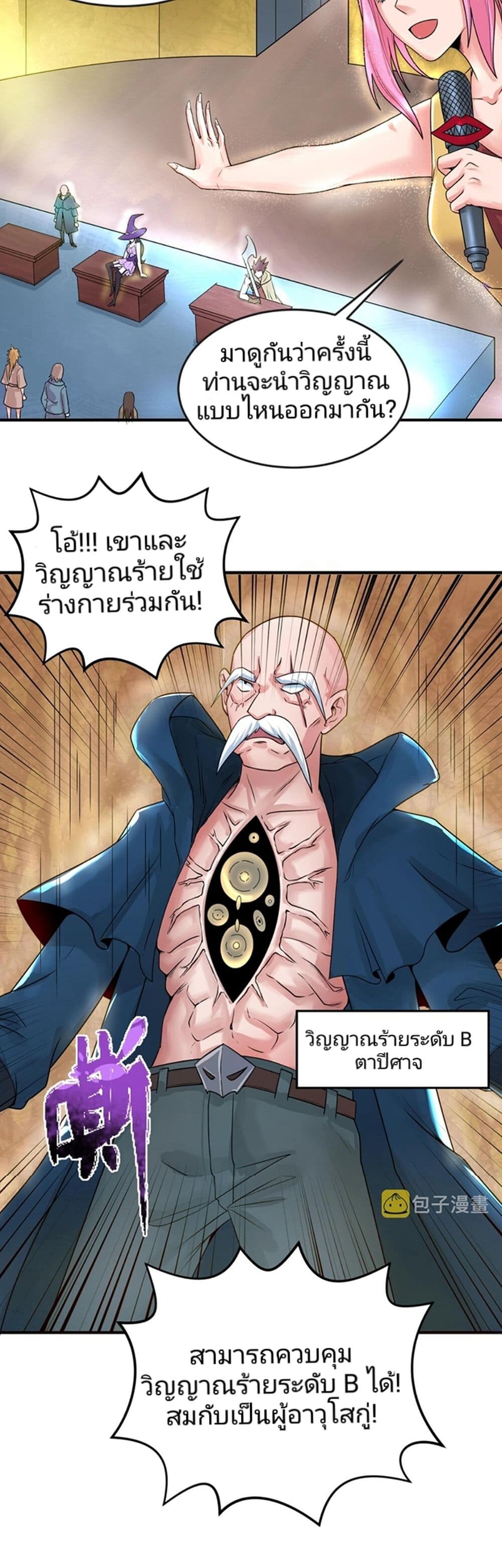 อ่านมังงะ The Age of Ghost Spirits ตอนที่ 18/23.jpg