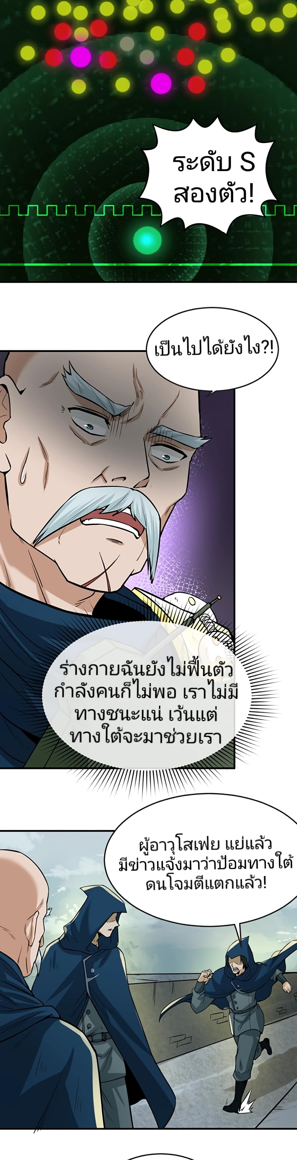 อ่านมังงะ The Age of Ghost Spirits ตอนที่ 29/23.jpg