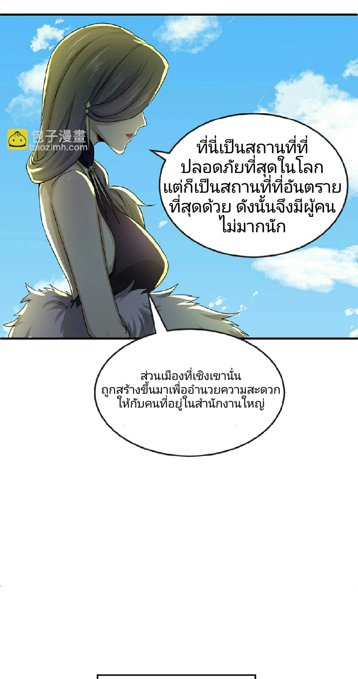 อ่านมังงะ The Age of Ghost Spirits ตอนที่ 57/23.jpg