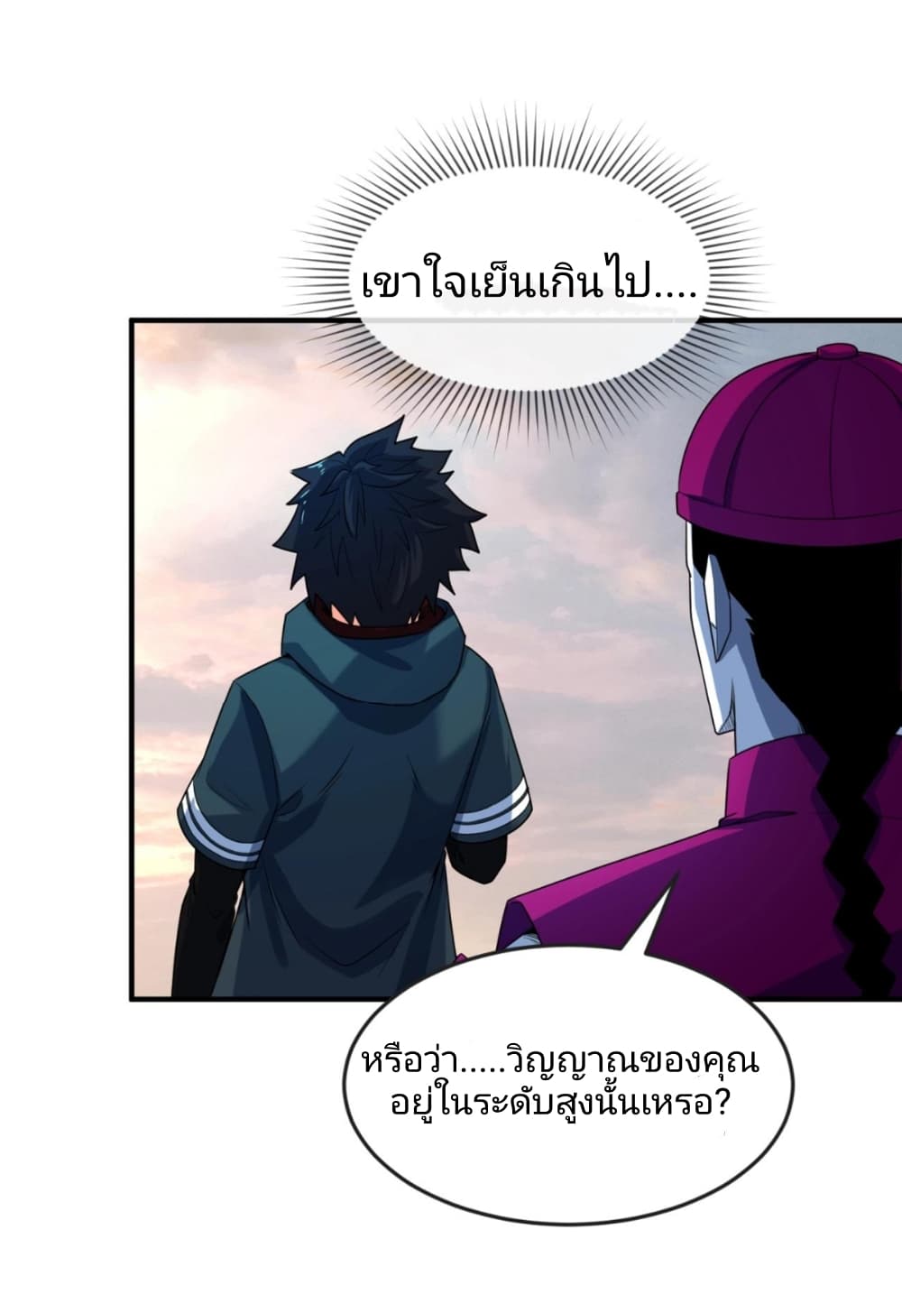 อ่านมังงะ The Age of Ghost Spirits ตอนที่ 12/23.jpg