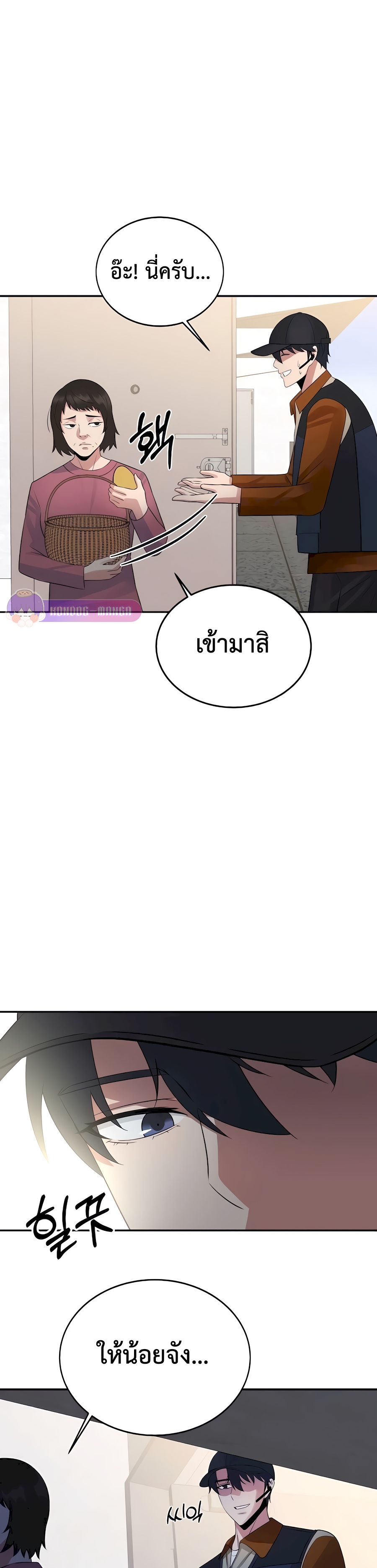 อ่านมังงะ The Reincarnated Cop Who Strikes With Wealth ตอนที่ 6/23.jpg