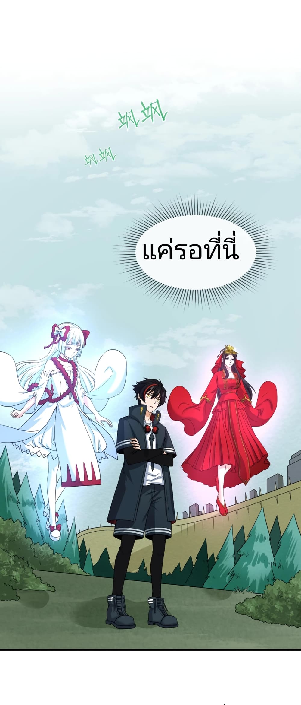 อ่านมังงะ The Age of Ghost Spirits ตอนที่ 27/23.jpg