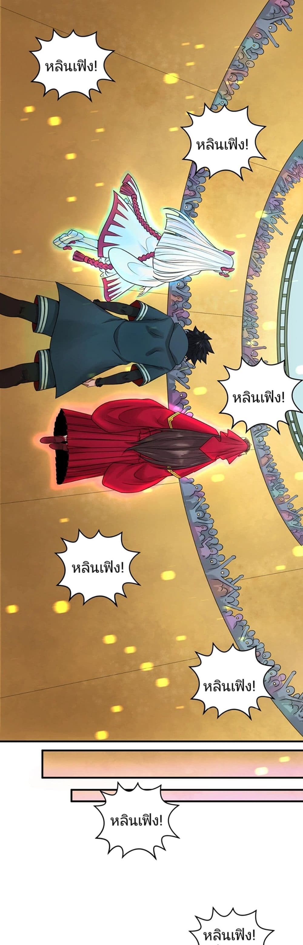 อ่านมังงะ The Age of Ghost Spirits ตอนที่ 19/24.jpg