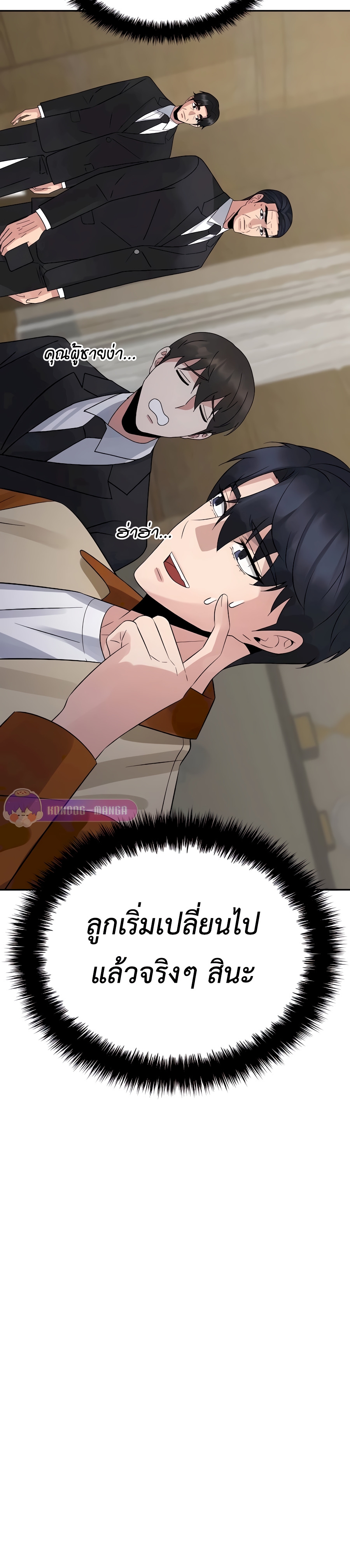 อ่านมังงะ The Reincarnated Cop Who Strikes With Wealth ตอนที่ 8/24.jpg