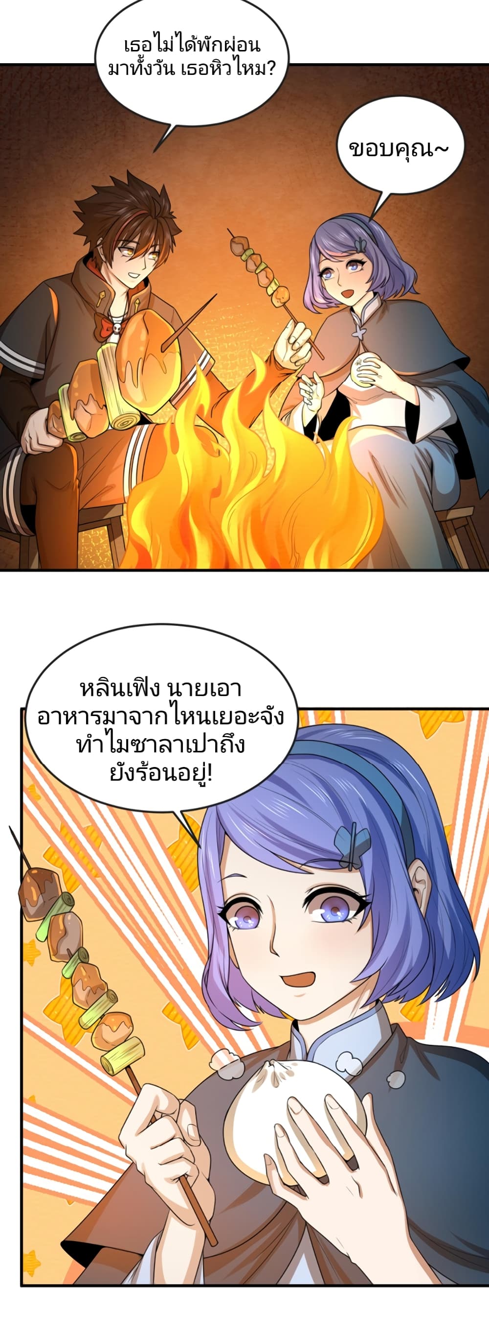 อ่านมังงะ The Age of Ghost Spirits ตอนที่ 42/24.jpg