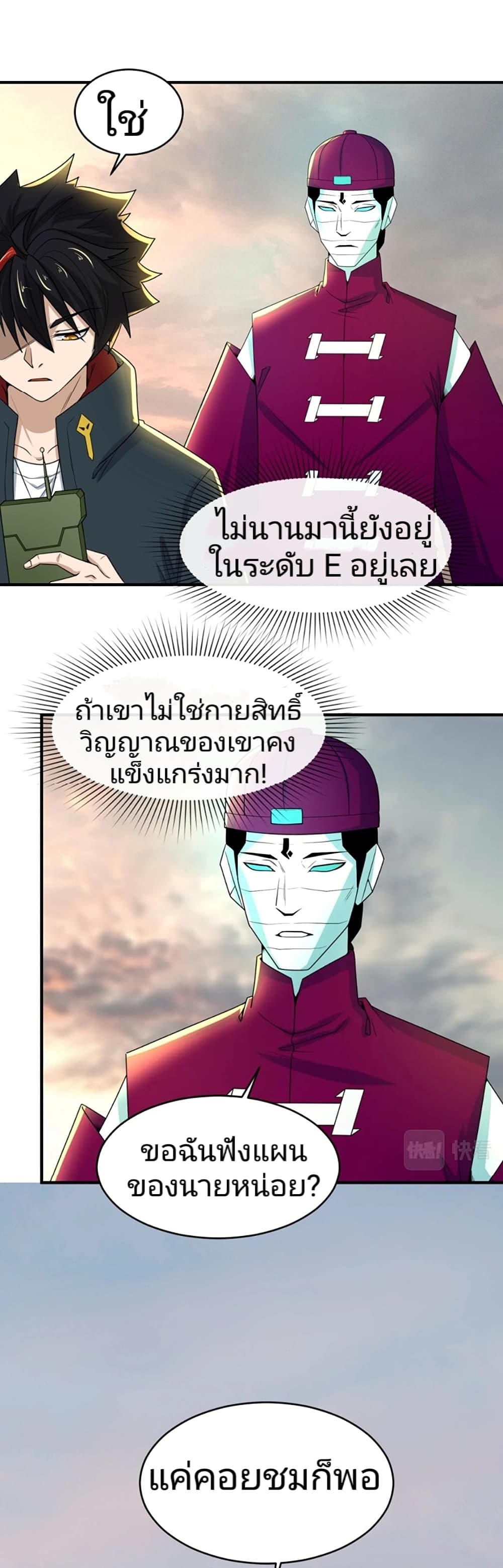 อ่านมังงะ The Age of Ghost Spirits ตอนที่ 12/24.jpg