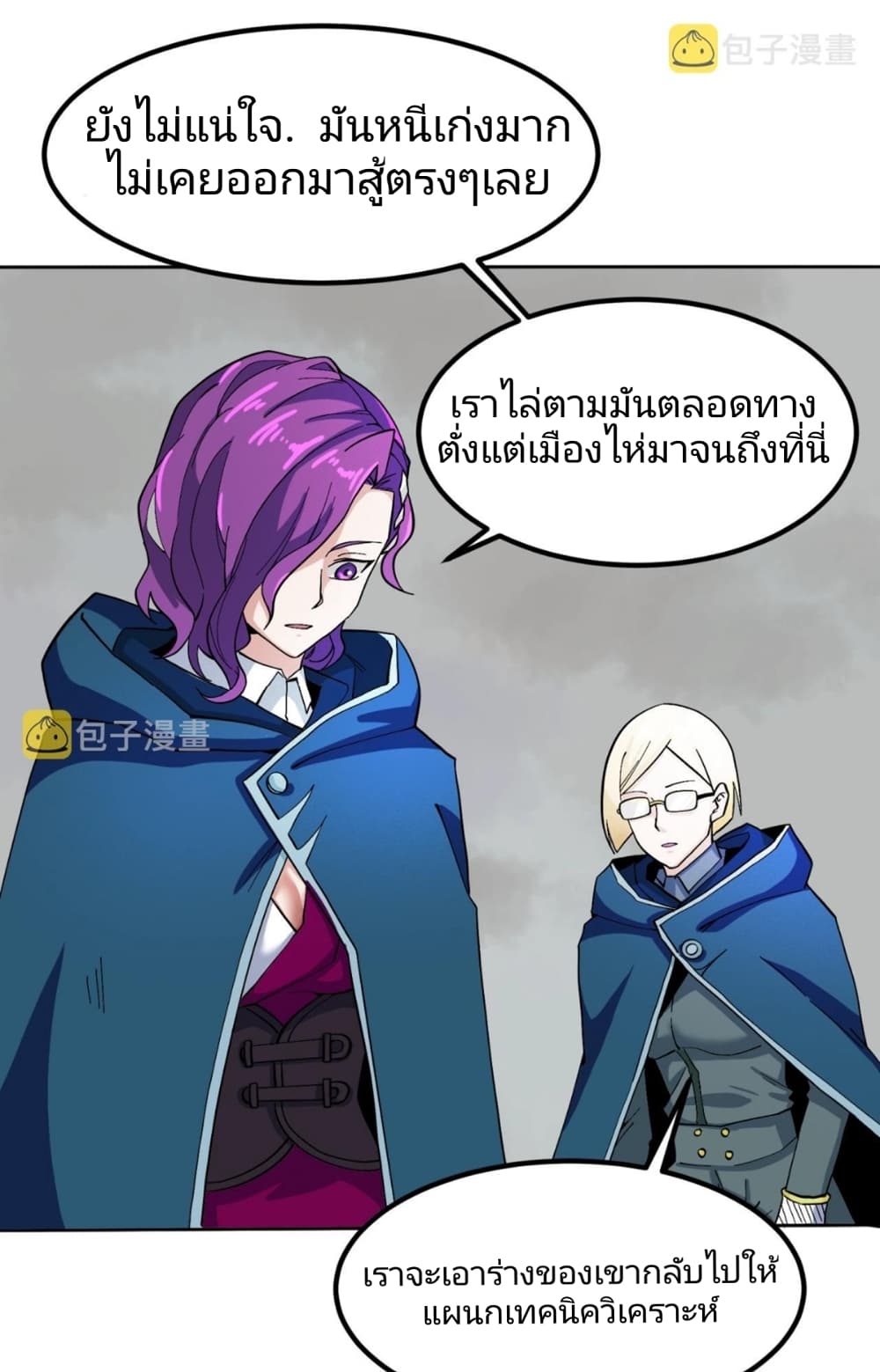 อ่านมังงะ The Age of Ghost Spirits ตอนที่ 8/24.jpg