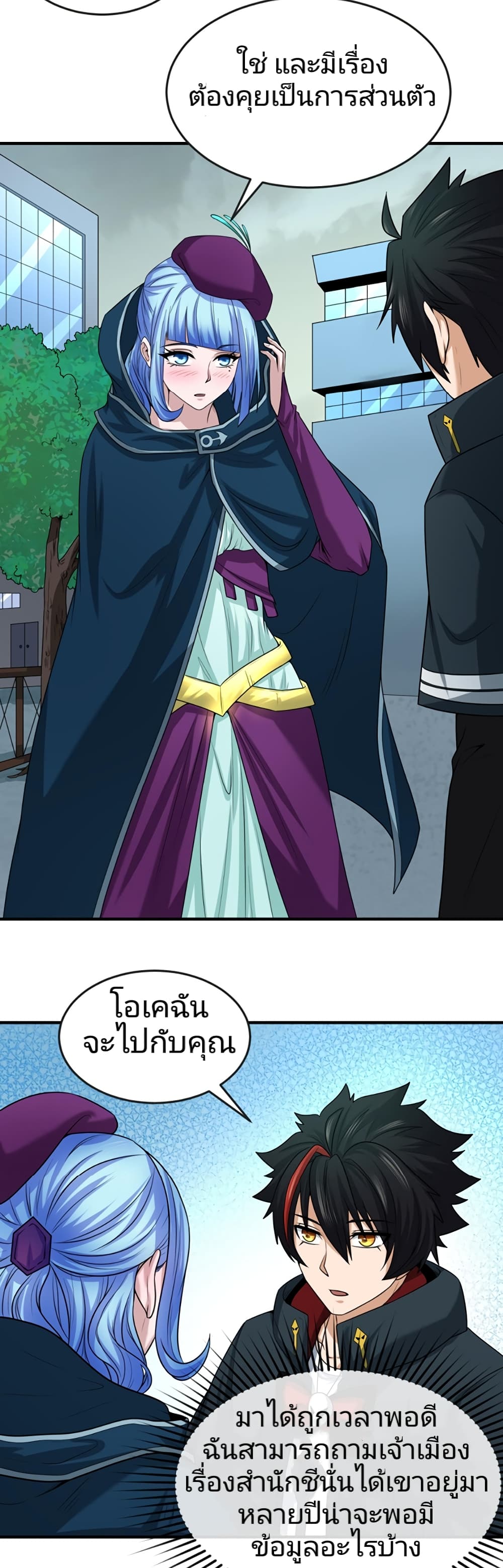 อ่านมังงะ The Age of Ghost Spirits ตอนที่ 39/24.jpg