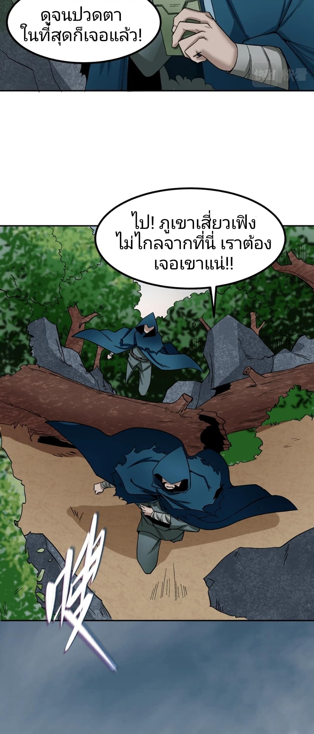 อ่านมังงะ The Age of Ghost Spirits ตอนที่ 9/24.jpg