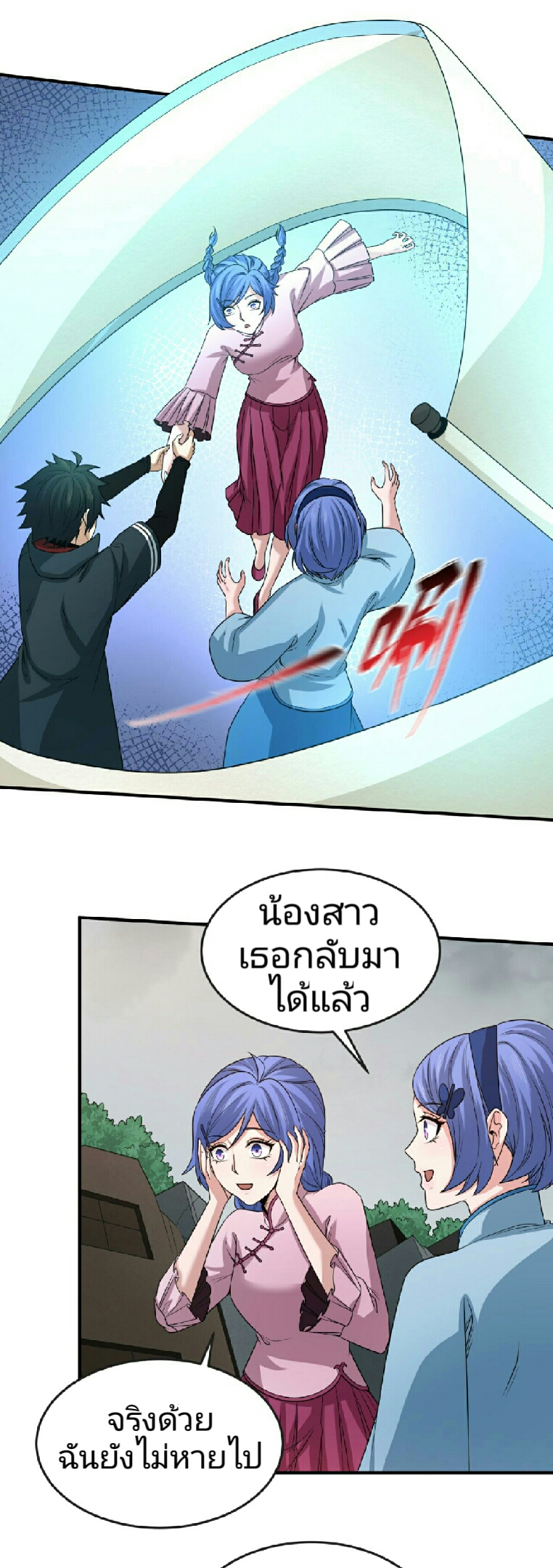 อ่านมังงะ The Age of Ghost Spirits ตอนที่ 68/24.jpg