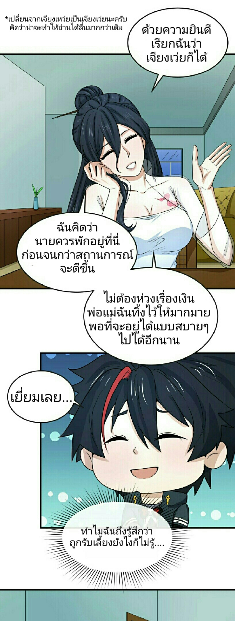 อ่านมังงะ The Age of Ghost Spirits ตอนที่ 62/24.jpg