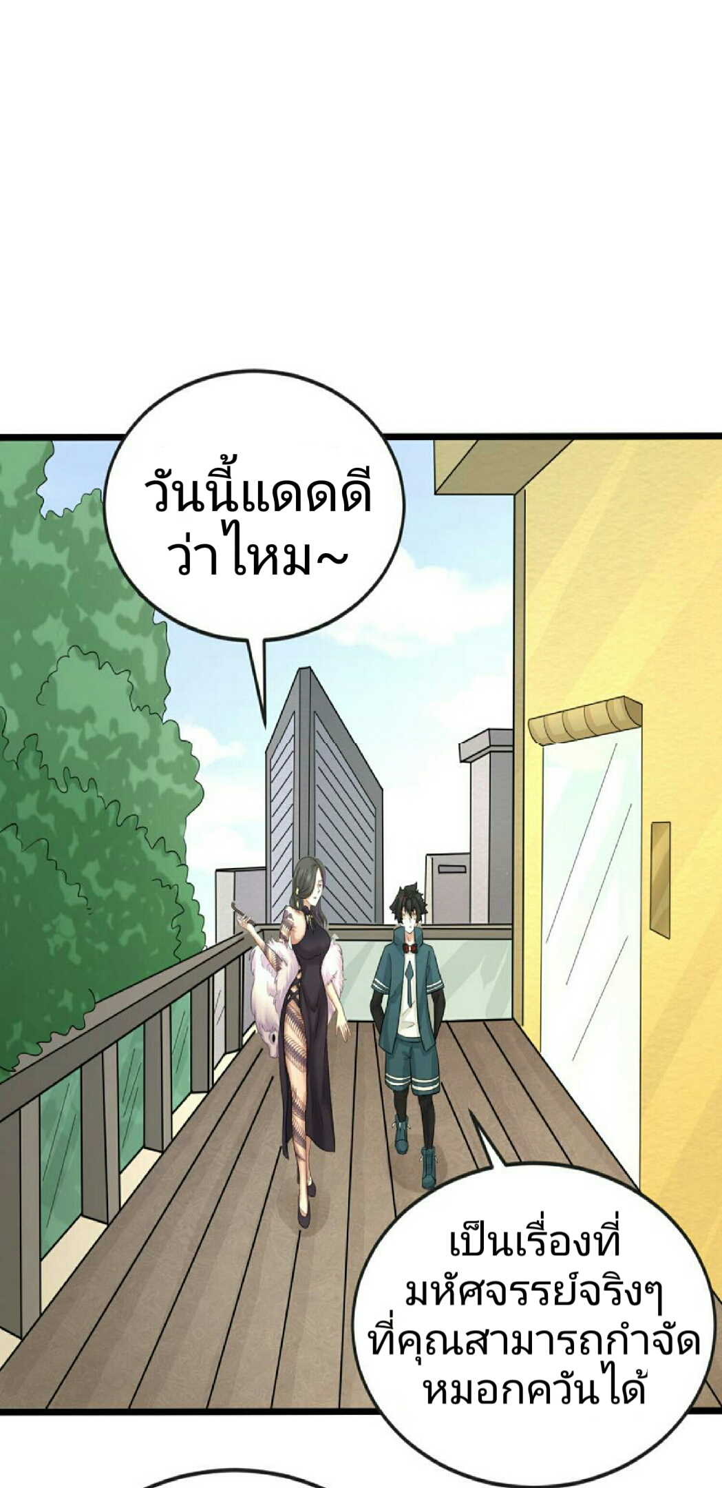 อ่านมังงะ The Age of Ghost Spirits ตอนที่ 54/24.jpg