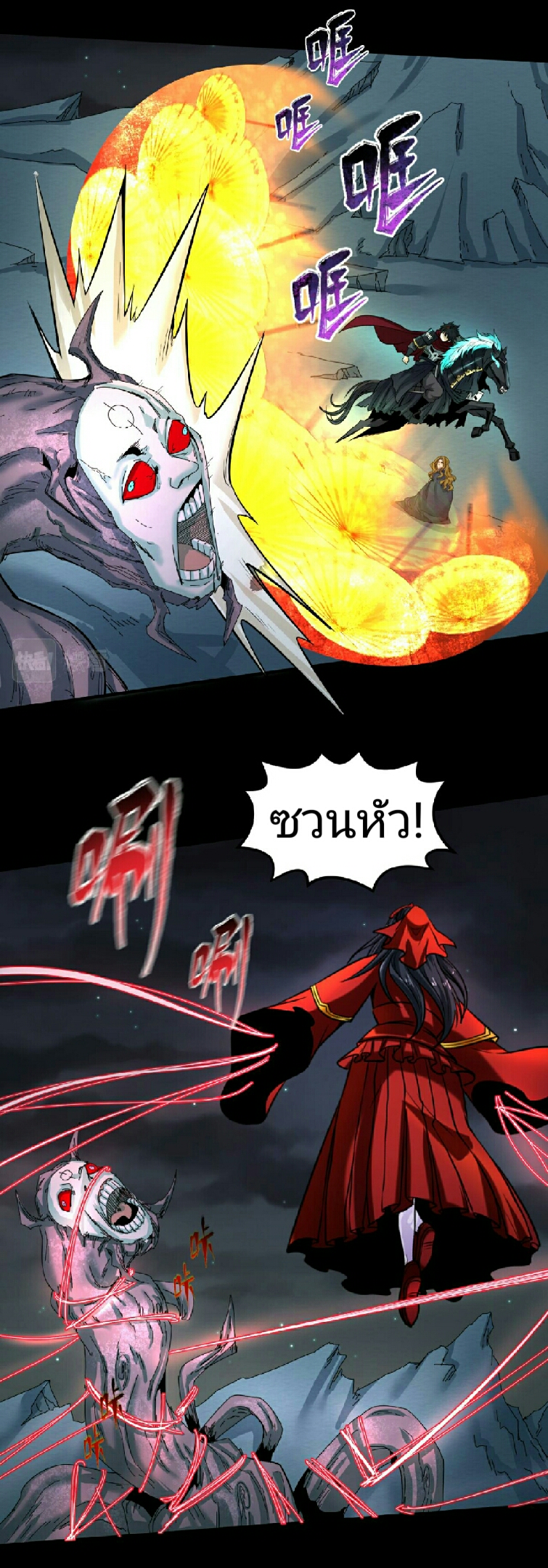 อ่านมังงะ The Age of Ghost Spirits ตอนที่ 58/24.jpg