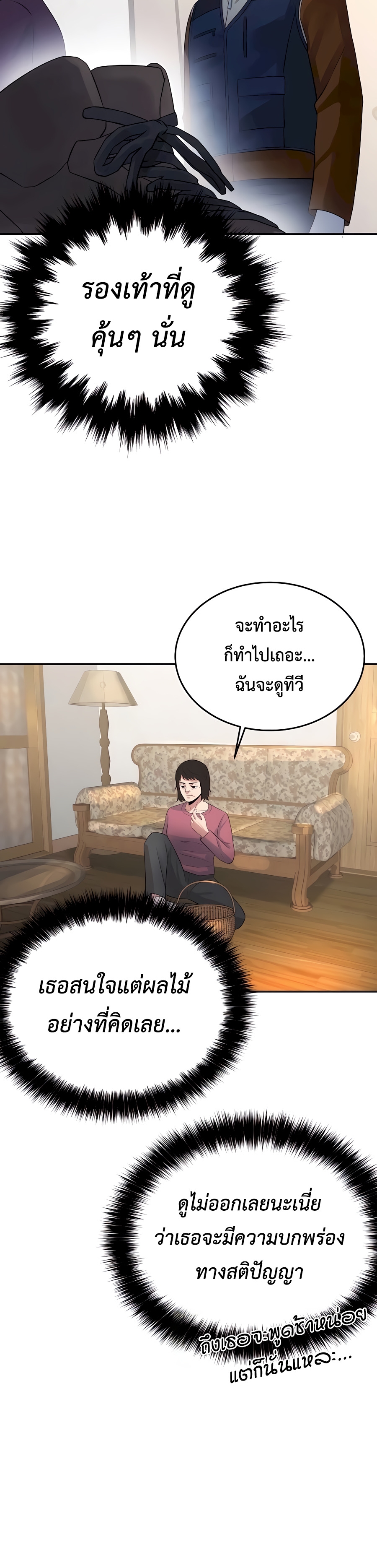 อ่านมังงะ The Reincarnated Cop Who Strikes With Wealth ตอนที่ 6/24.jpg